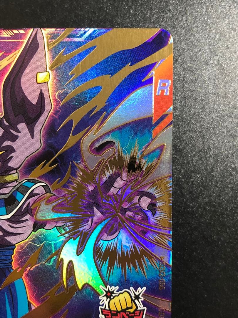 ダイバーズ　056 ビルス gdr 073 魔人ドゥーda gdr