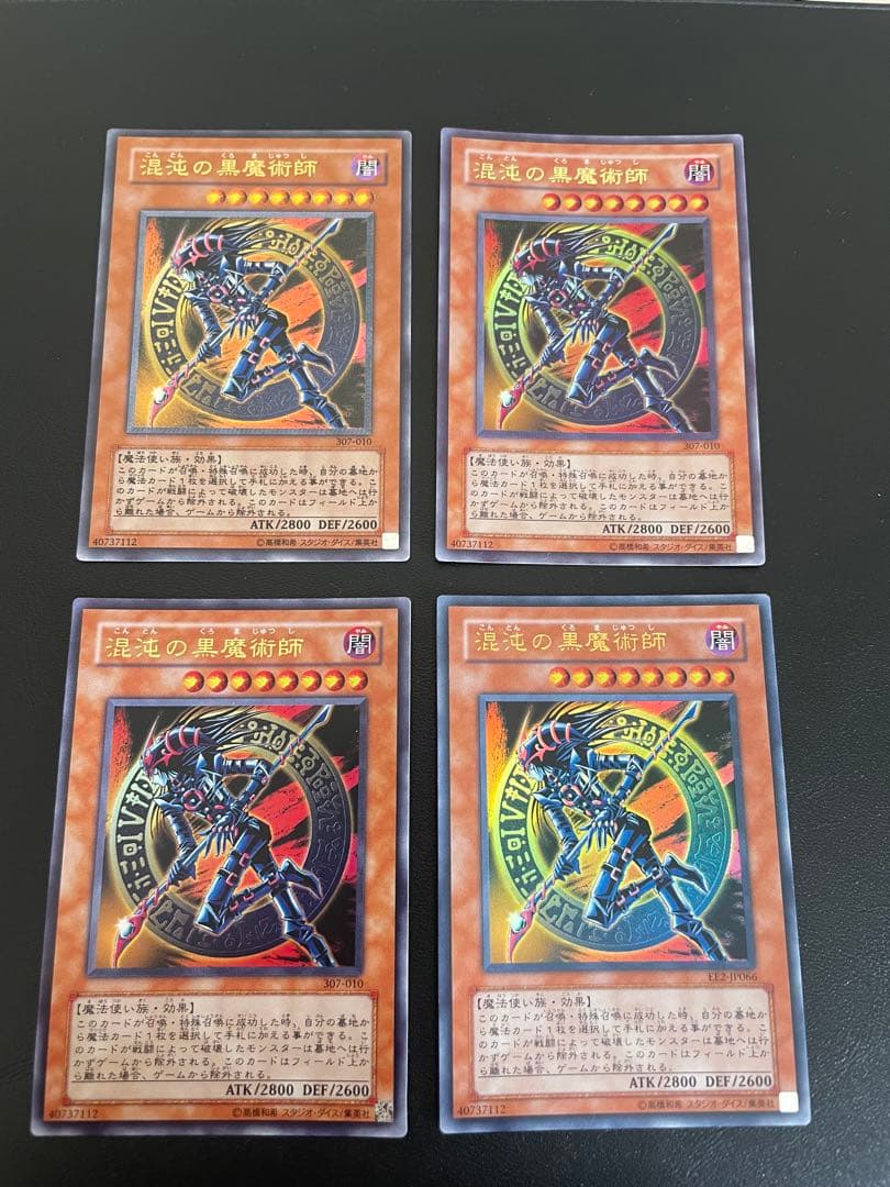 混沌の黒魔術師 4枚セット レリーフ×1 パラレル×1 ウルトラ×2