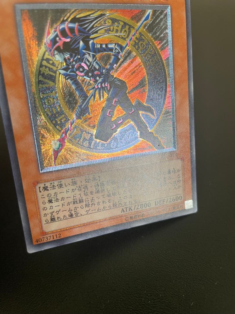 混沌の黒魔術師 4枚セット レリーフ×1 パラレル×1 ウルトラ×2