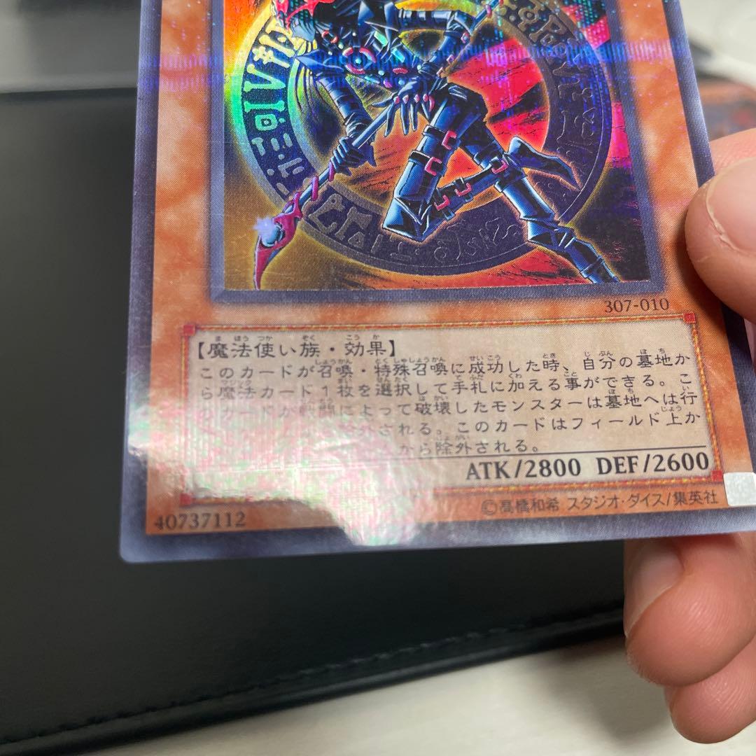 混沌の黒魔術師 4枚セット レリーフ×1 パラレル×1 ウルトラ×2