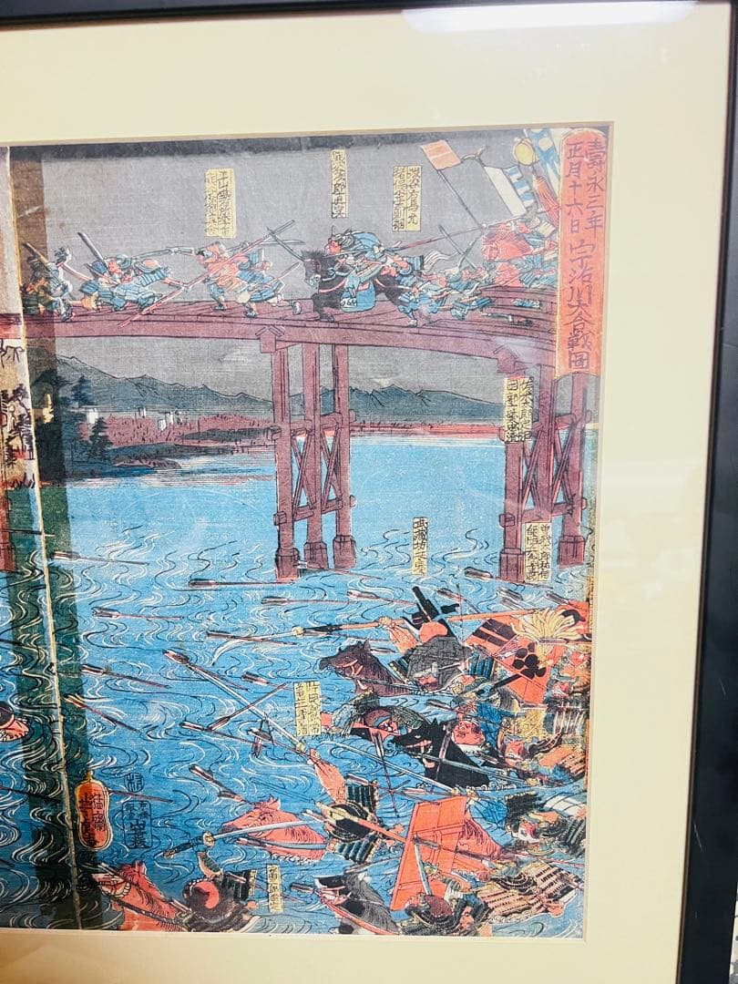 寿永三年正月十六日 宇治川大合戦図 3枚続揃【歌川芳虎 浮世絵】