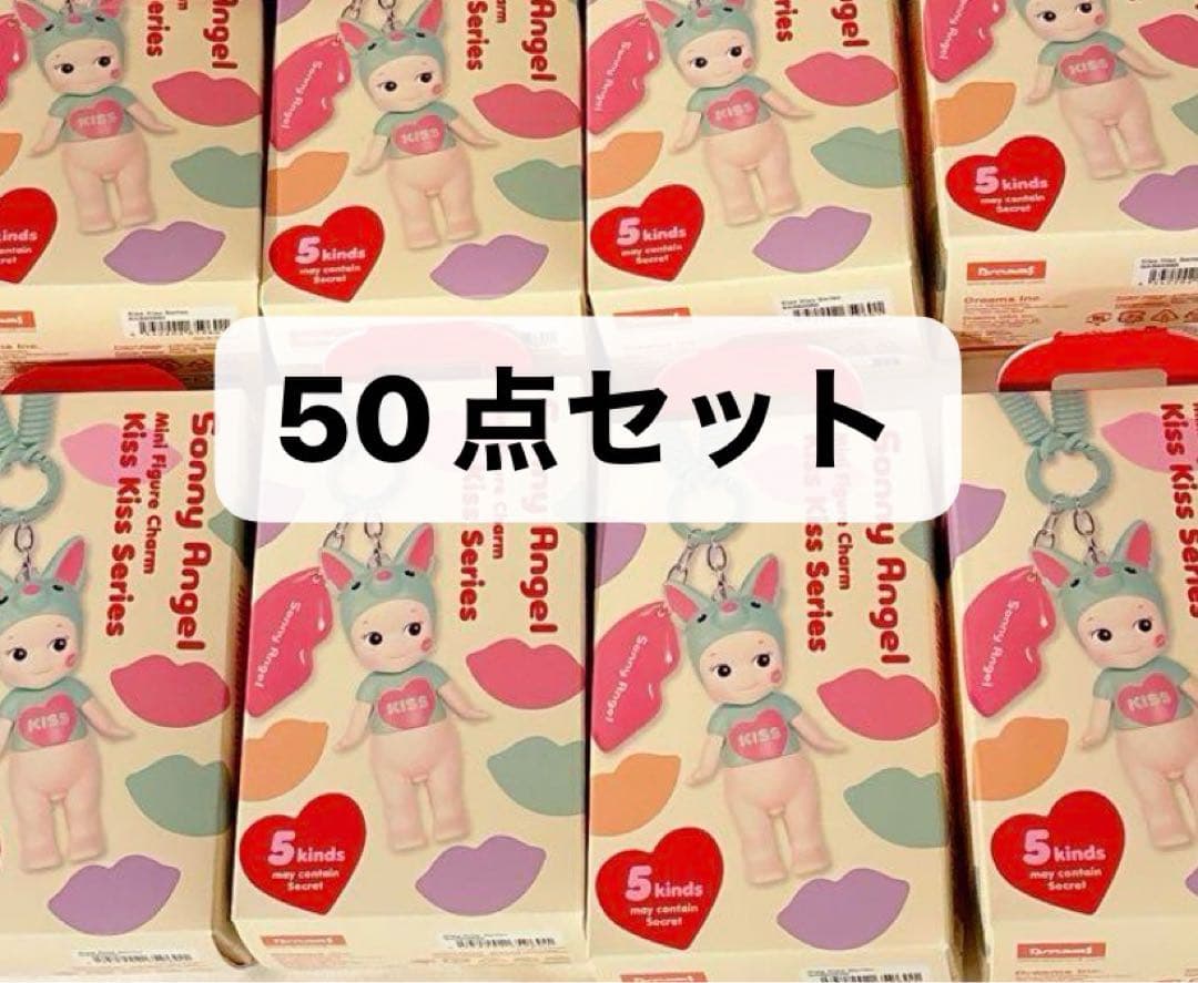 ソニーエンジェルキスキスシリーズ Charm Kiss Kiss 50点セット