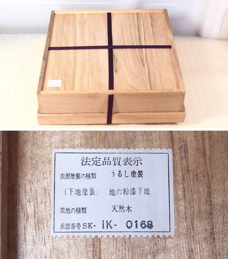 【未使用】輪島塗 八井珠蔵漆器本店 祝熨斗蒔絵 煮物椀 5客 雑煮椀/大椀 食器