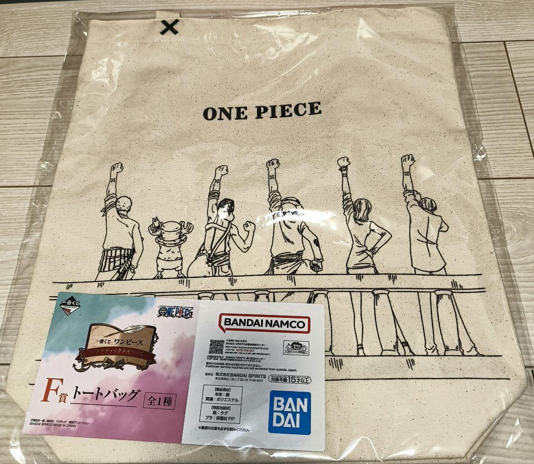 新品未開封　一番くじ ワンピース ドラマティックメモリーズ　まとめ売り