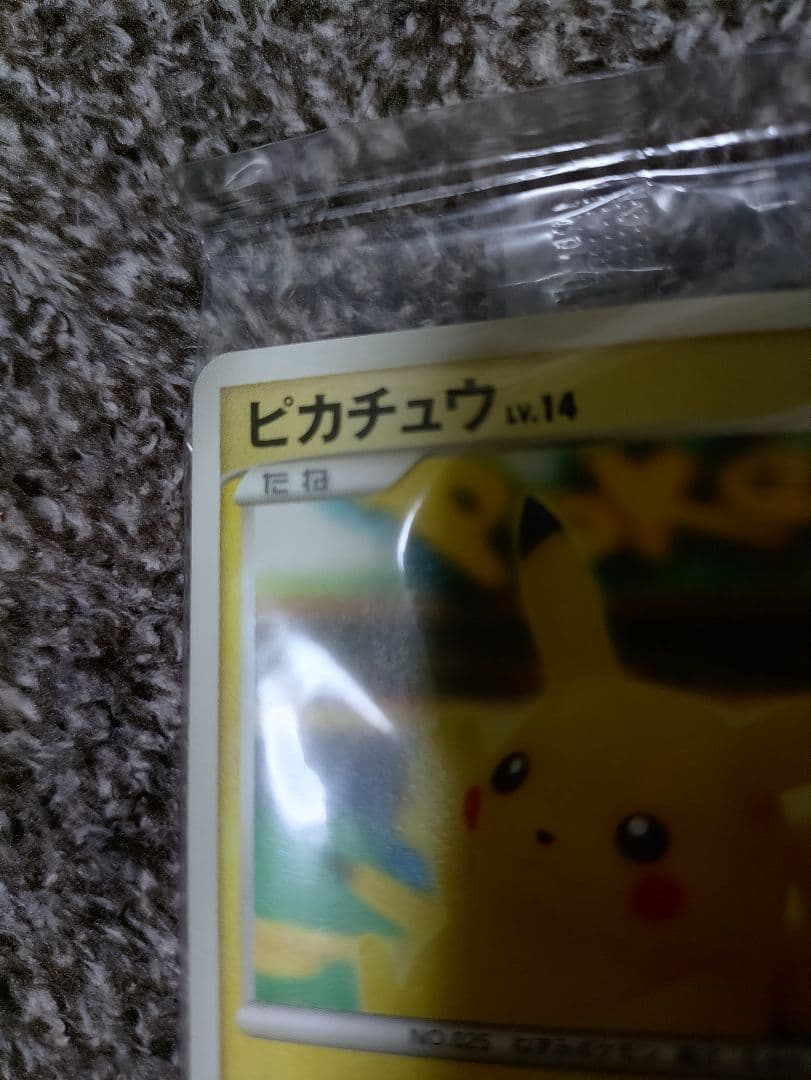 ポケモンセンターヨコハマ10周年記念カード　ポケモンカード　ポケカ　プロモ