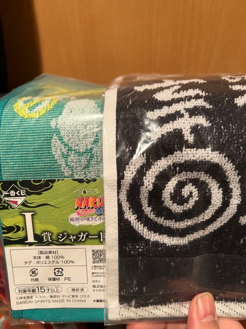 NARUTO一番くじラストワン賞フィギュア＋F賞エコバッグ＋おまけ下位賞