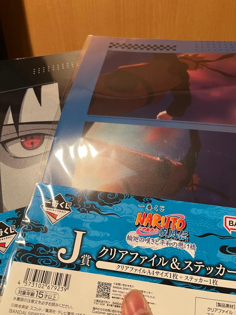 NARUTO一番くじラストワン賞フィギュア＋F賞エコバッグ＋おまけ下位賞