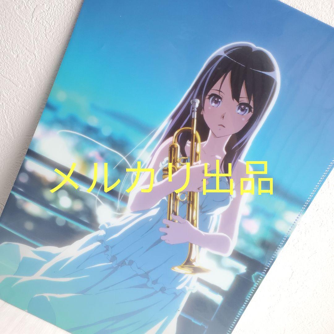 ぽ*キ様 響け!ユーフォニアム ダブルポケットクリアファイル 久美子 麗奈 アニ