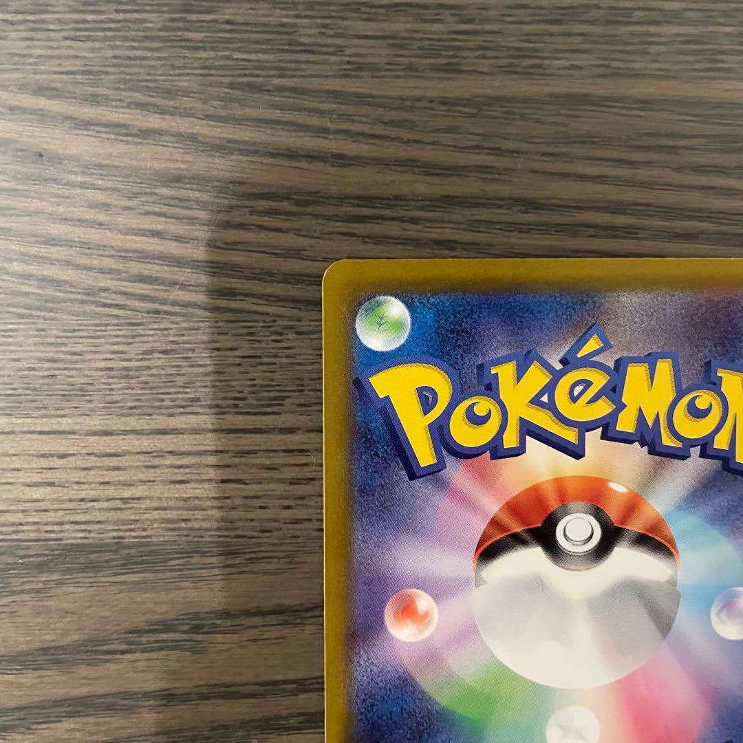 メガリザードンX ex SAR m2 110/080 インフェルノX