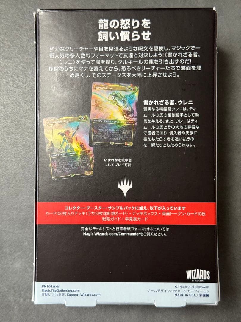 【新品未開封】タルキール 龍嵐録 統率者デ ッキ 「ティムールの咆哮」 MTG