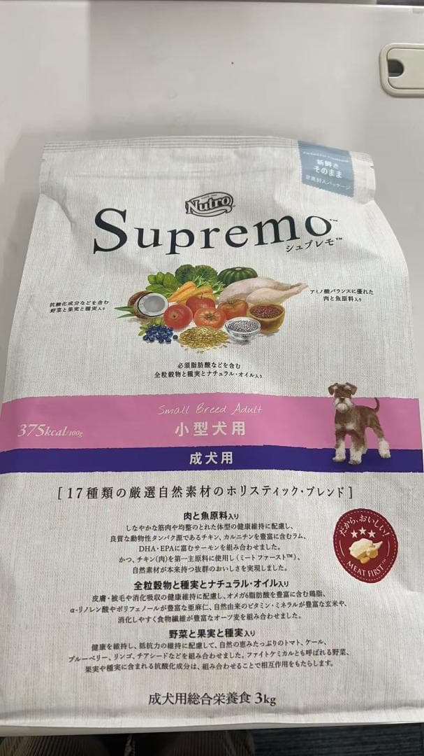Nutro シュプレモ 小型犬用 成犬用 3kg ドライフード 小粒　6袋