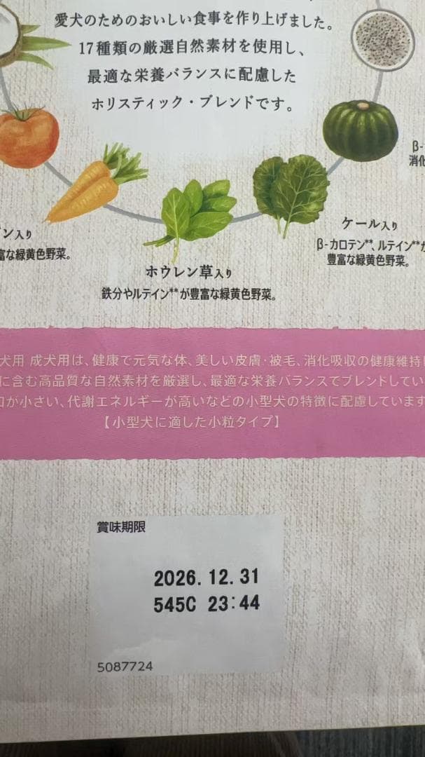 Nutro シュプレモ 小型犬用 成犬用 3kg ドライフード 小粒　6袋