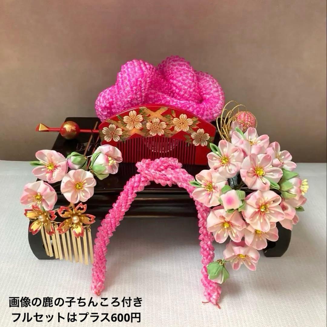 専用　七五三　成人式　枝垂れ桜の簪　Uピン簪　金属簪　櫛簪　玉簪　水引　絞り玉簪