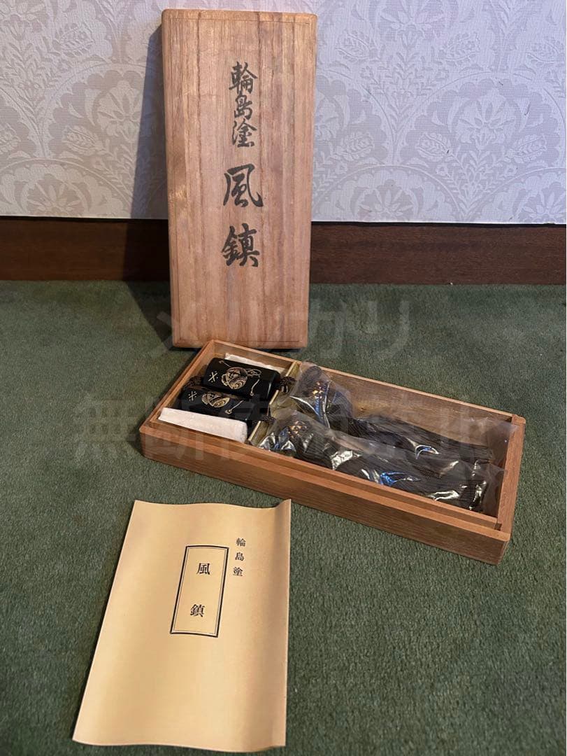 輪島塗 沈金 純金箔 風鎮 黒宝づくし