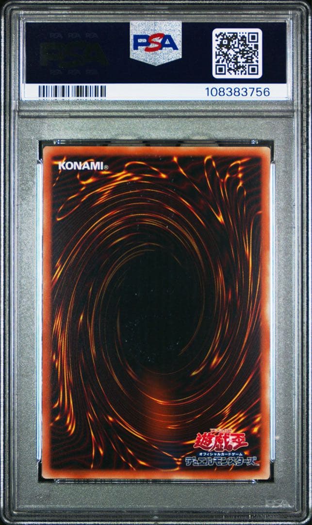 【鑑定品】遊戯王　光なき影ア＝バオ・ア・クゥー　25th PSA10 756