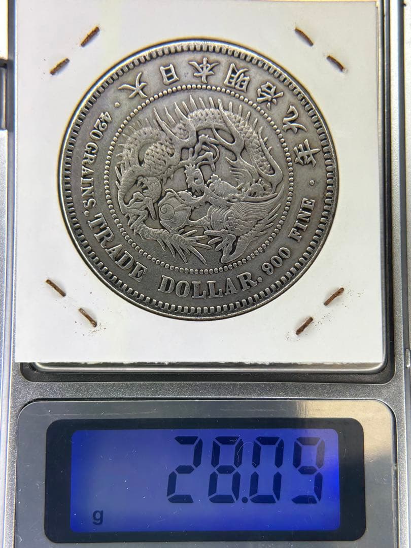 貿易銀　1円銀貨　明治九年 一圓銀貨　一円銀貨　遺品整理