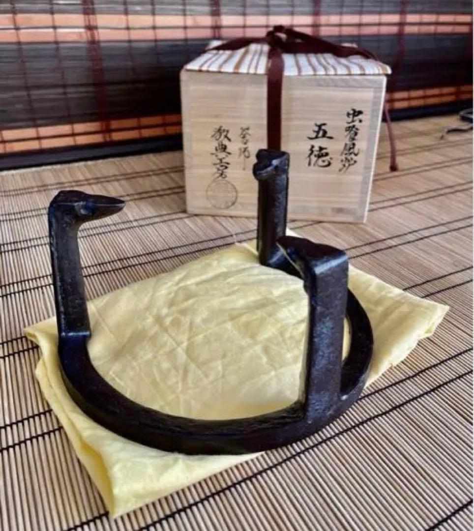 高橋敬典 虫喰風炉五徳 共箱 共布 人間国宝 虫食い五徳