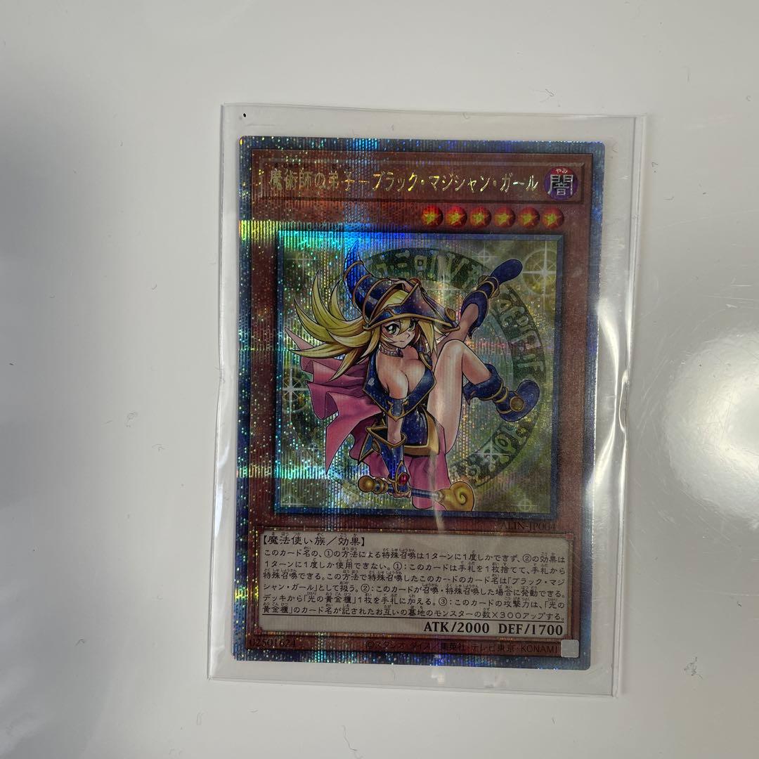 遊戯王　魔術師の弟子ーブラック•マジシャン•ガール　25th