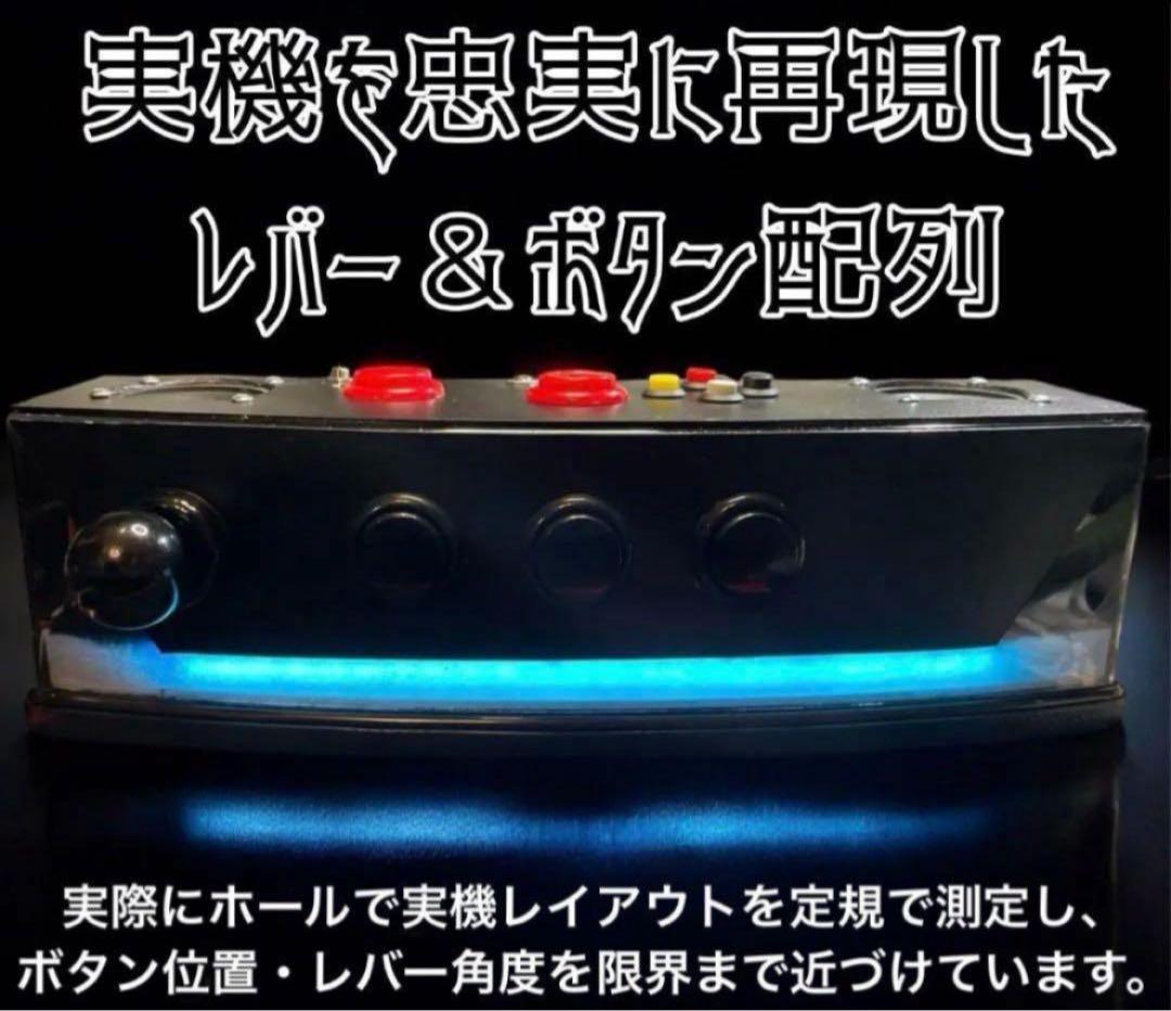 サミタコントローラー iphone対応版 本物レイアウトLED &バイブ付