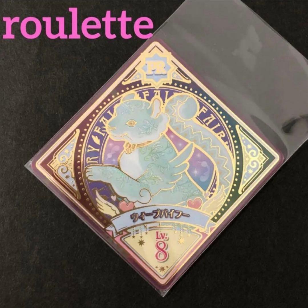 アイカツプラネット ユニットステージ 1弾 SEC PR CP R N コンプ