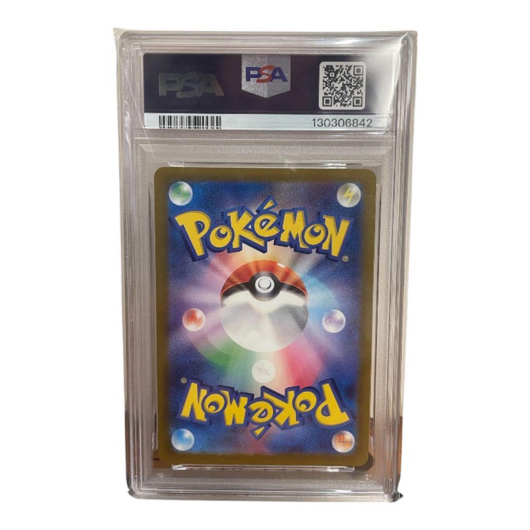 げきとうスパーク ミュウ ピカチュウ 197/SV-P プロモ PSA10