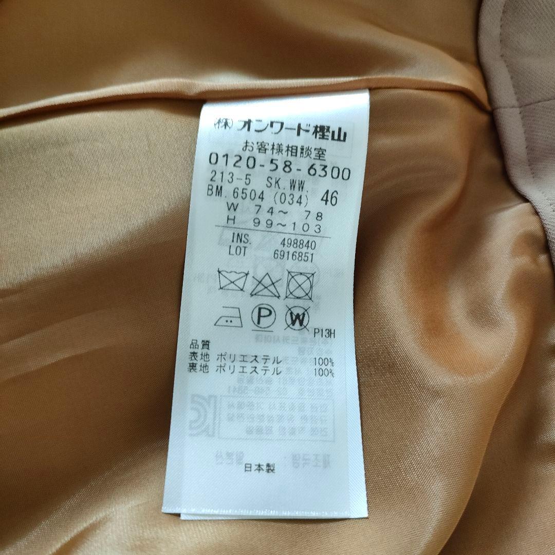 【新品タグ付き】23区 プリーツスカート サイズ46 オンワード樫山 日本製
