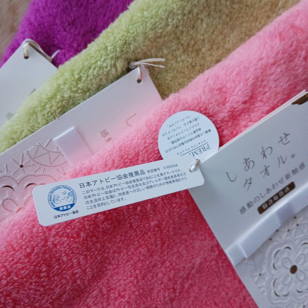 UCHINO プレミアム しあわせタオル 三枚 フェイスタオル ピンク 黄緑 紫