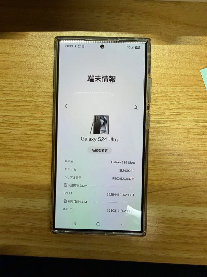 Galaxy S24 Ultra 256GB 香港版 SM-S9280