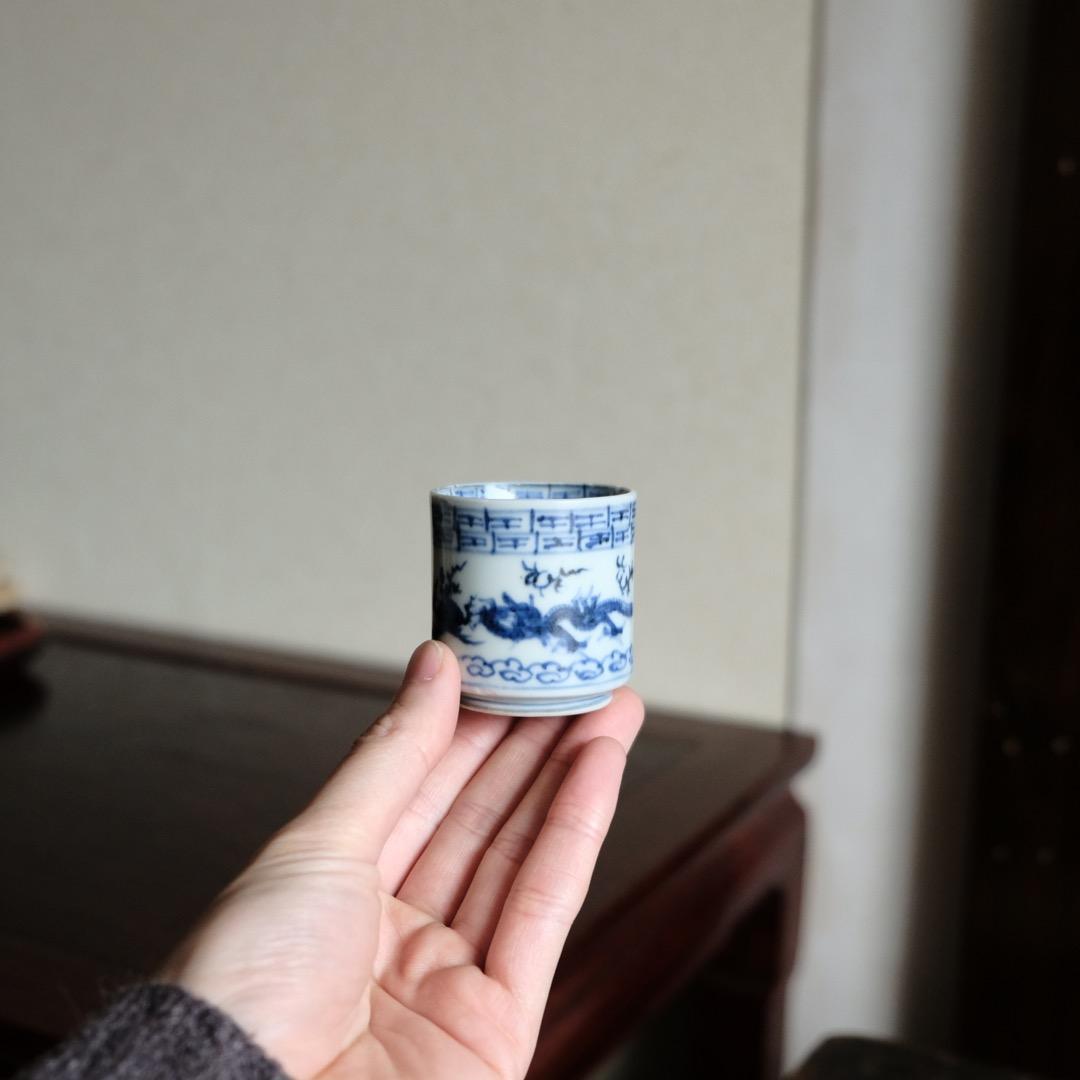 龍と雲と宝珠◆萬暦年製。古伊万里　染付覗き猪口2客　骨董/antique　江戸期