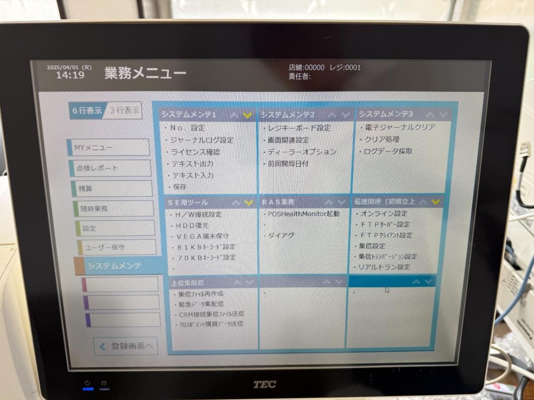 QT-20プリンター付　ShopWork ７G　ドロー連動、バーコードスキャナ付