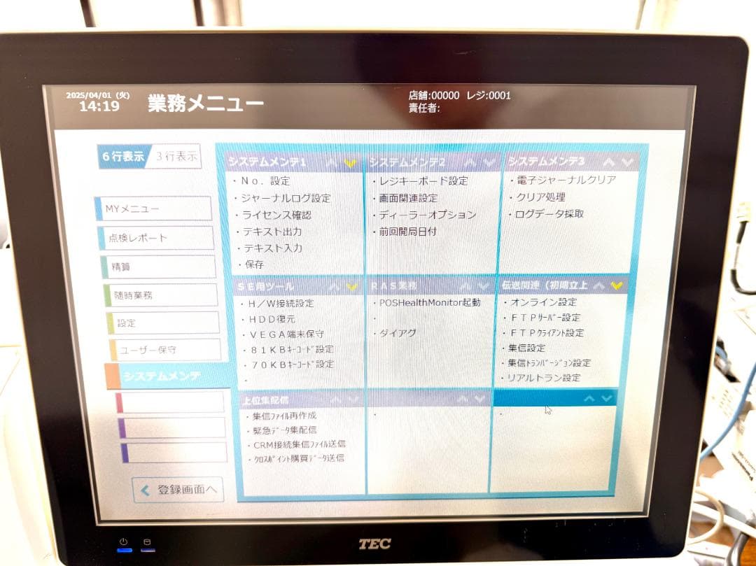 QT-20プリンター付　ShopWork ７G　ドロー連動、バーコードスキャナ付