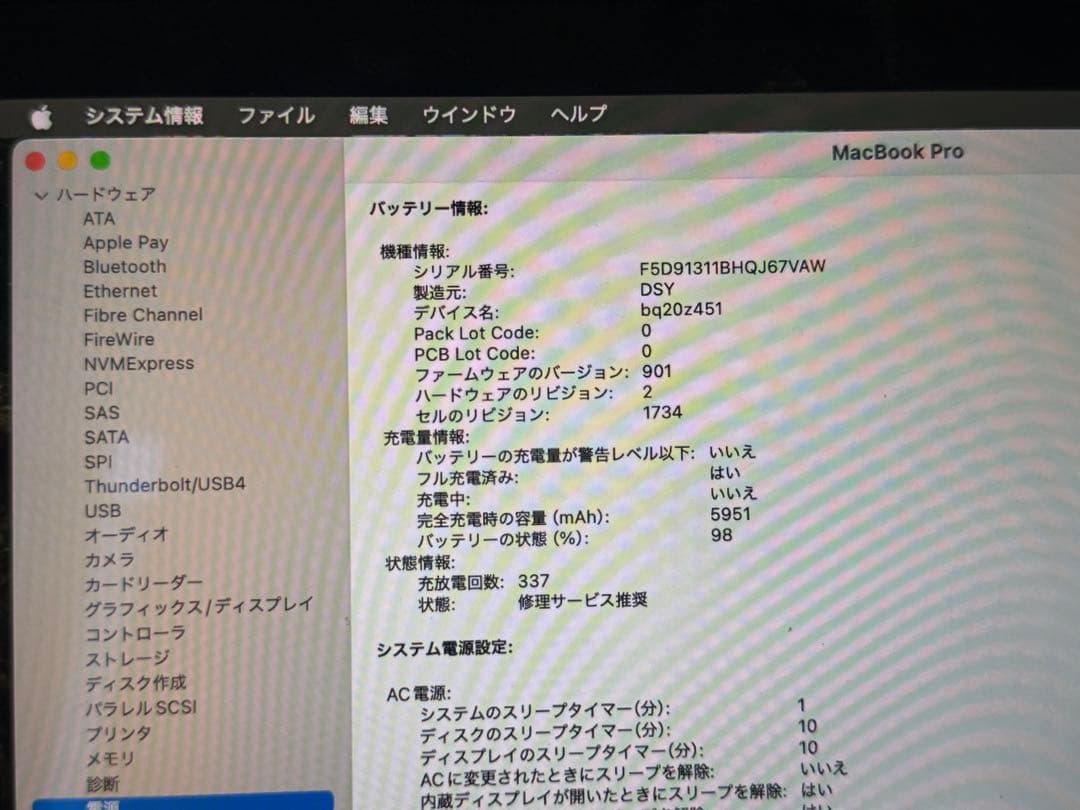 YJGH6 MACBOOK PRO 15インチ　2018