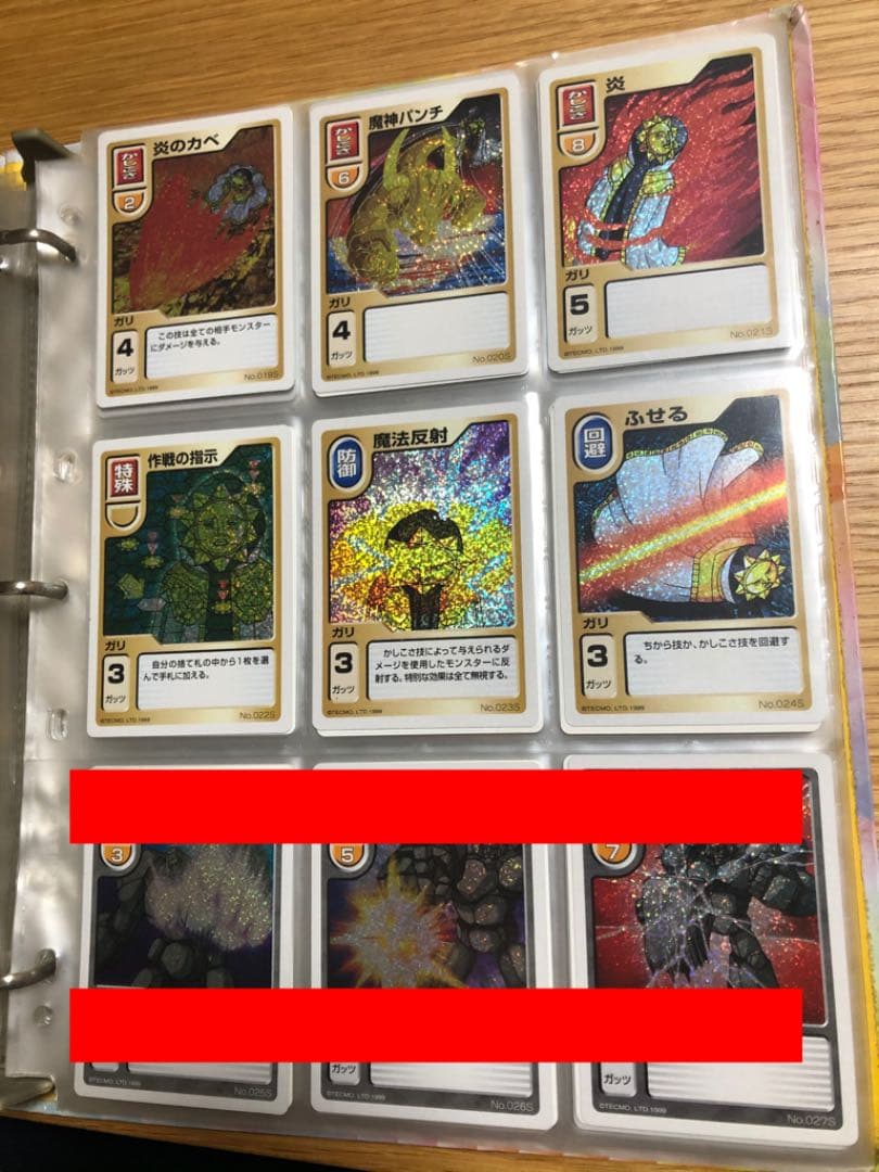 【モンスターファーム】キラキラコンプリートキャンペーン　ガリ種セット