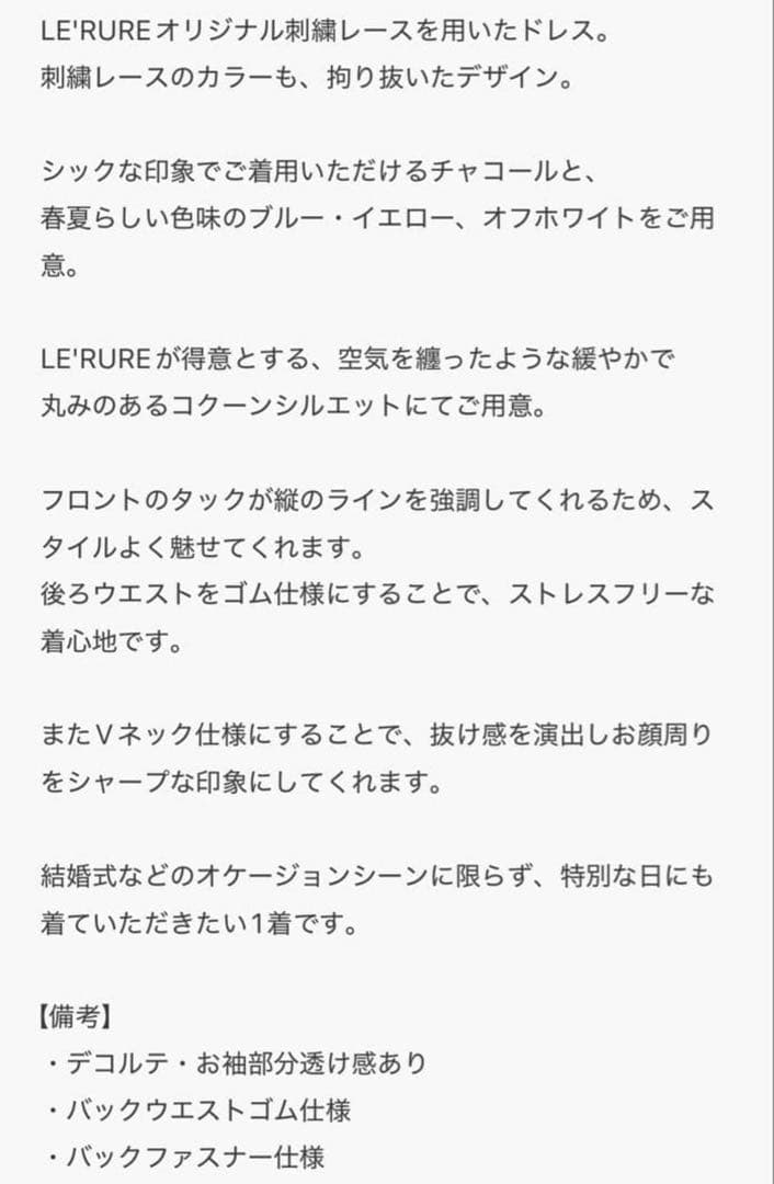 LE'RURE リルアー　Fluffy sleeve pencil dress