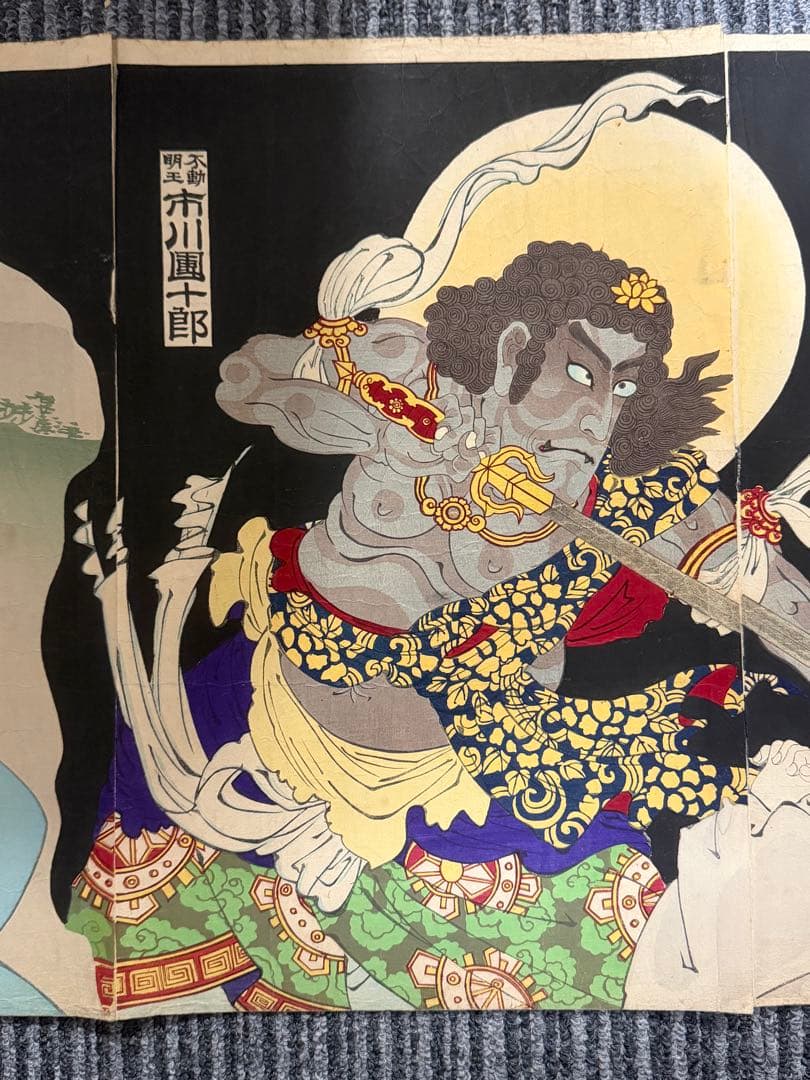 國周 江戶 大判 浮世絵 武者絵 明治期 錦絵 Ukiyoe 役者絵