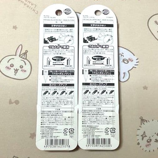 ちいかわ クルトガ 7点セット ②