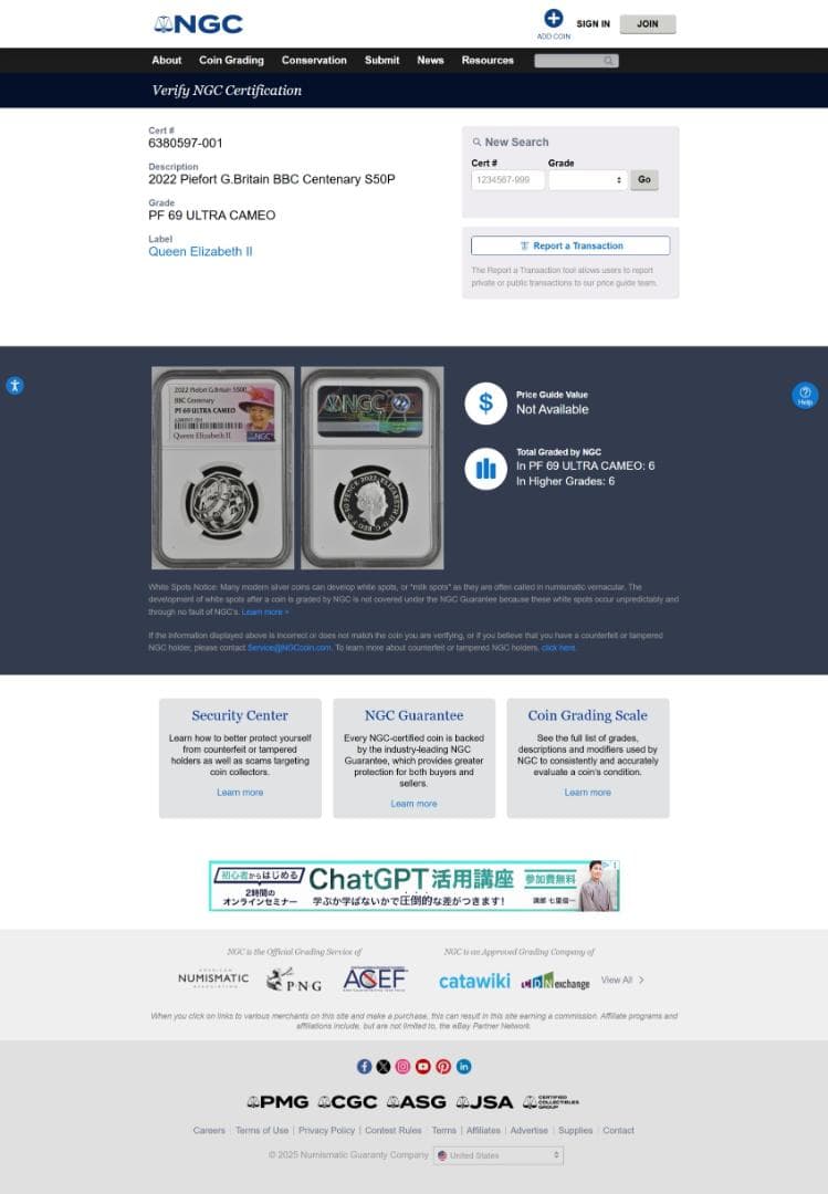NGC-PF69 　エリザベス2世　ピエフォー銀貨　 2022　保証書・箱付