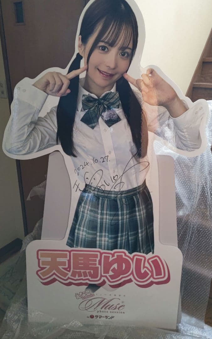 天馬ゆいさん 等身大パネル 直筆サイン入り