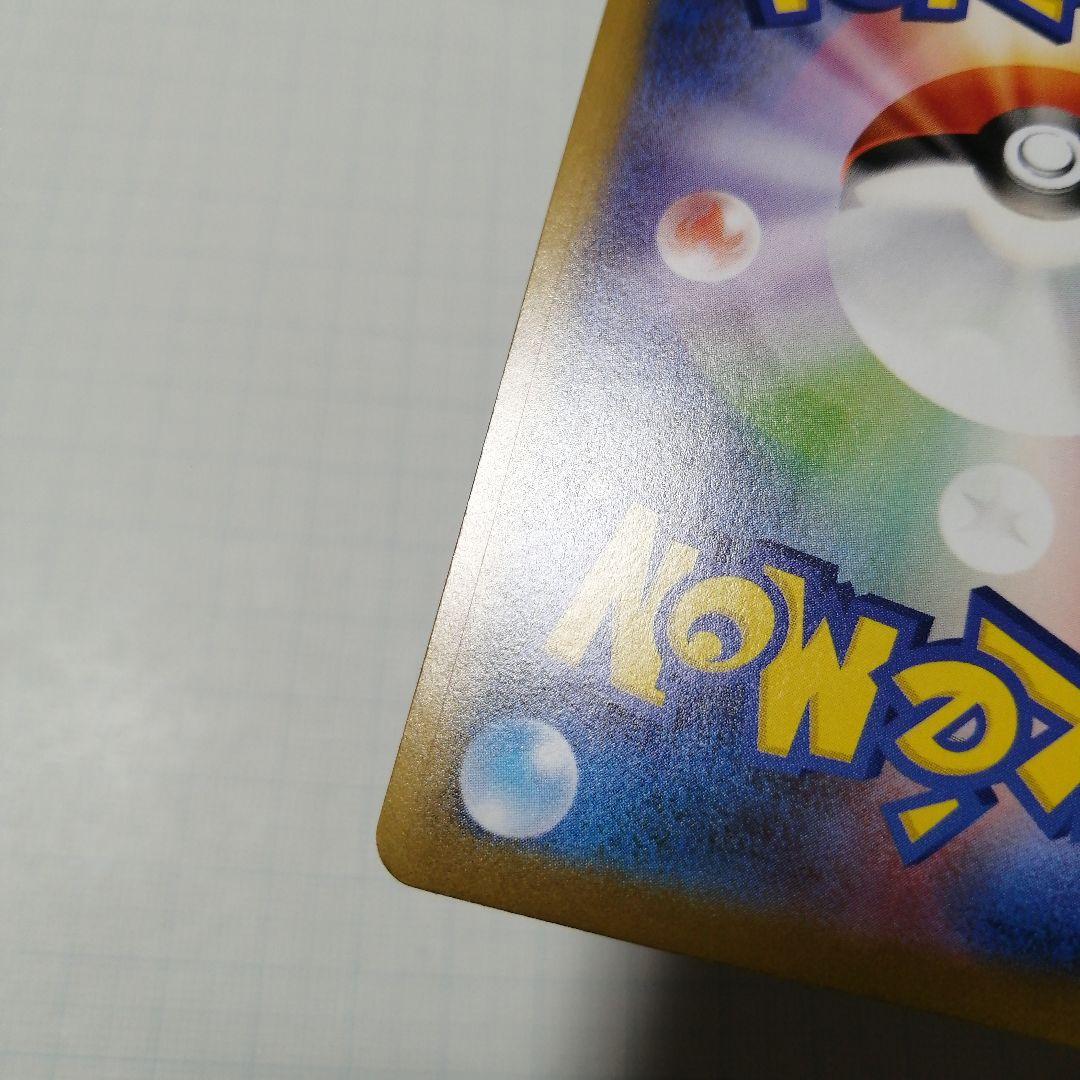 ポケモンカード　メガリザードンxex　sar