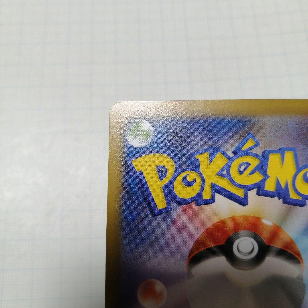 ポケモンカード　メガリザードンxex　sar