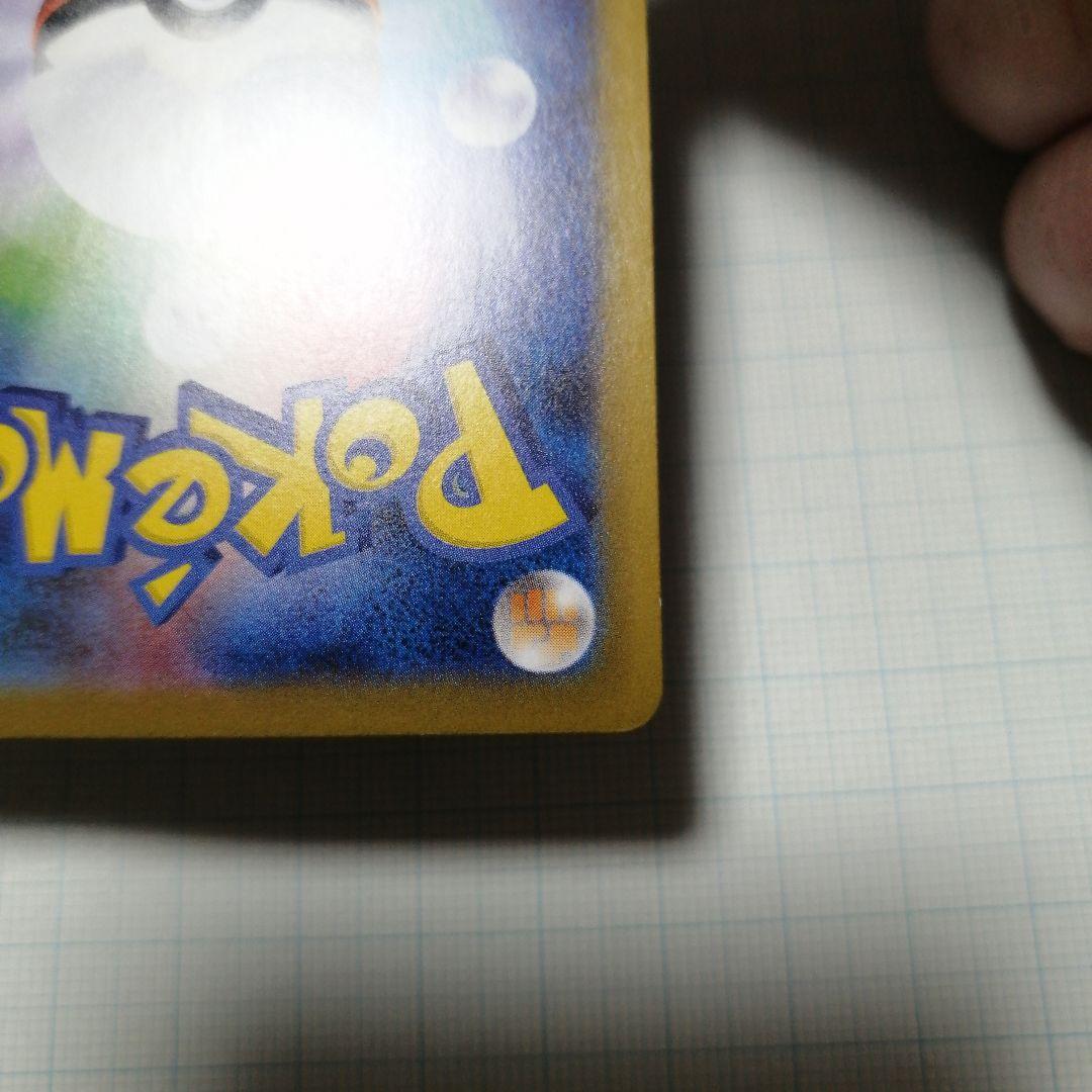 ポケモンカード　メガリザードンxex　sar