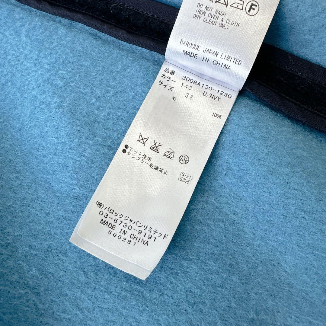 【良品】ENFOLD ロングコート リバー ウール ネイビー×ブルー 38