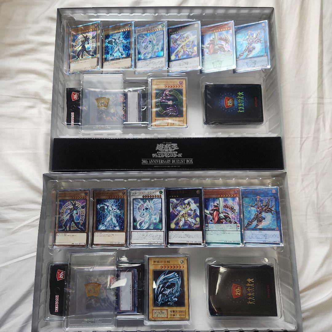 20th ANNIVERSARY DUELIST BOX 2個セット