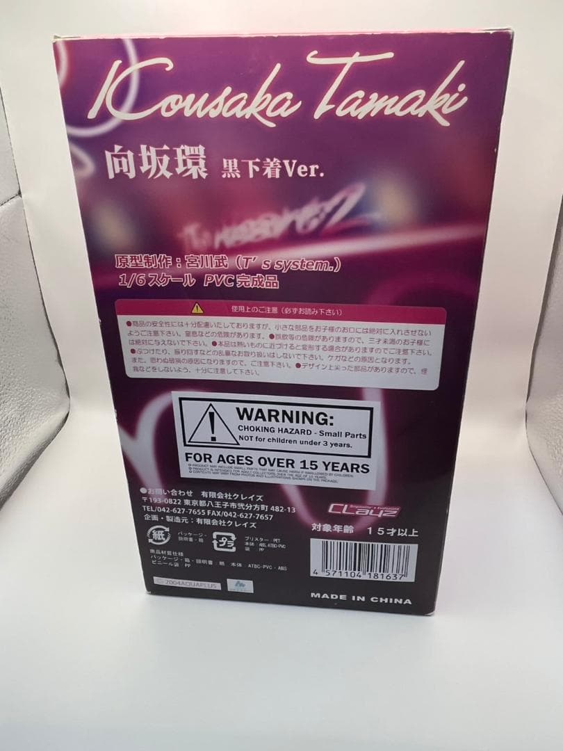 ToHeart2 向坂環　フィギュア　まとめ売り