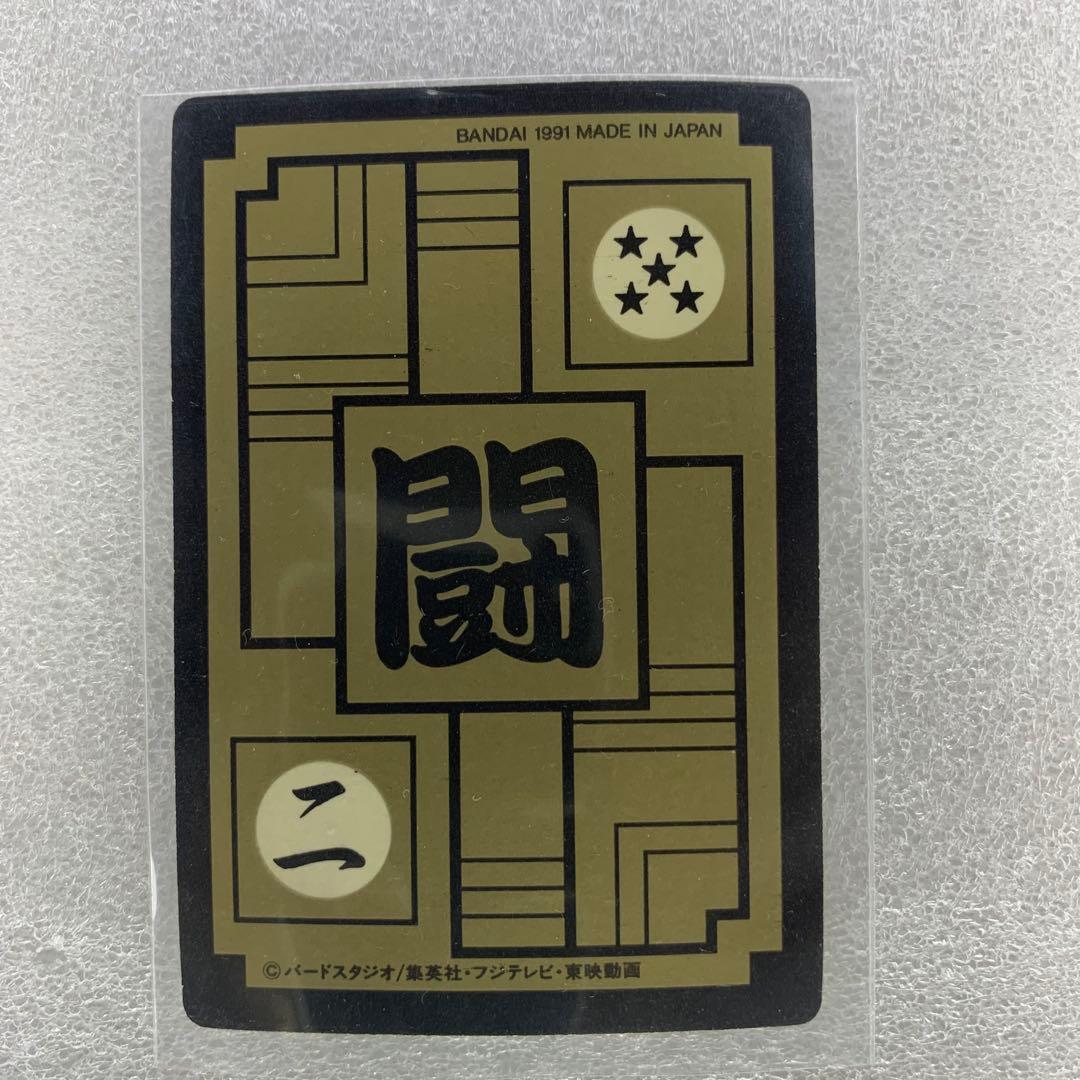 ドラゴンボール　カードダス　２５５　孫悟空