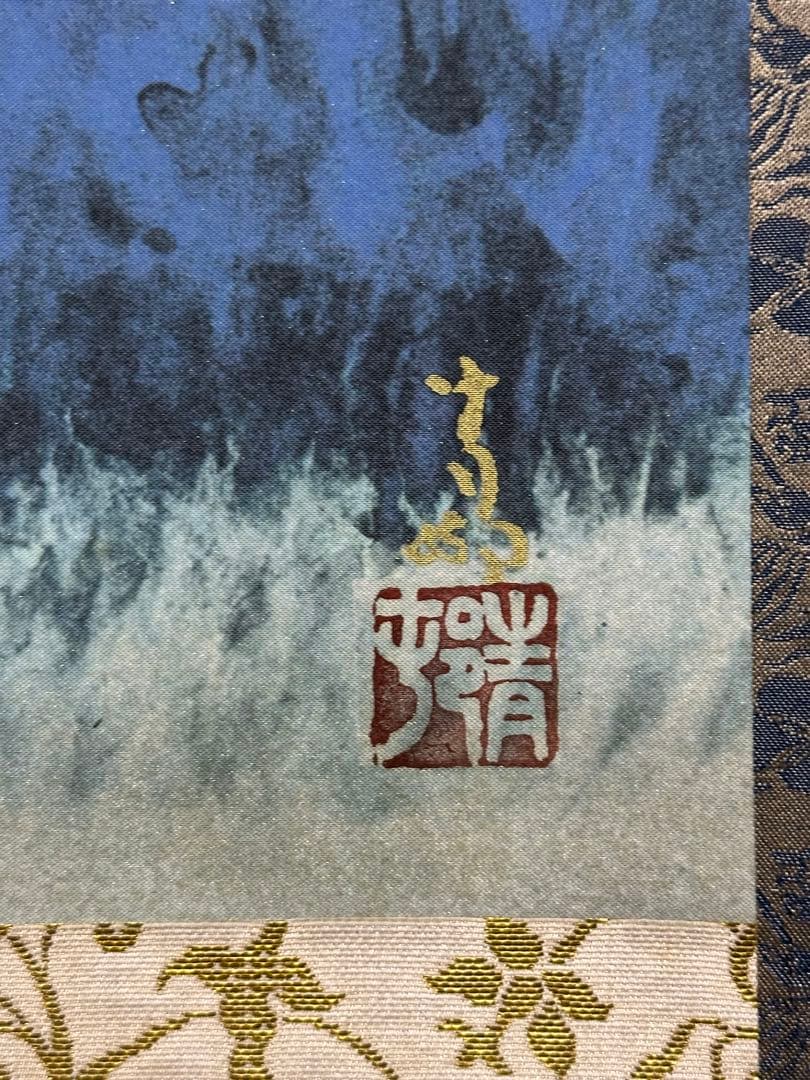 前田青邨　富士図　掛け軸　共箱　日本画　文化勲章　工芸