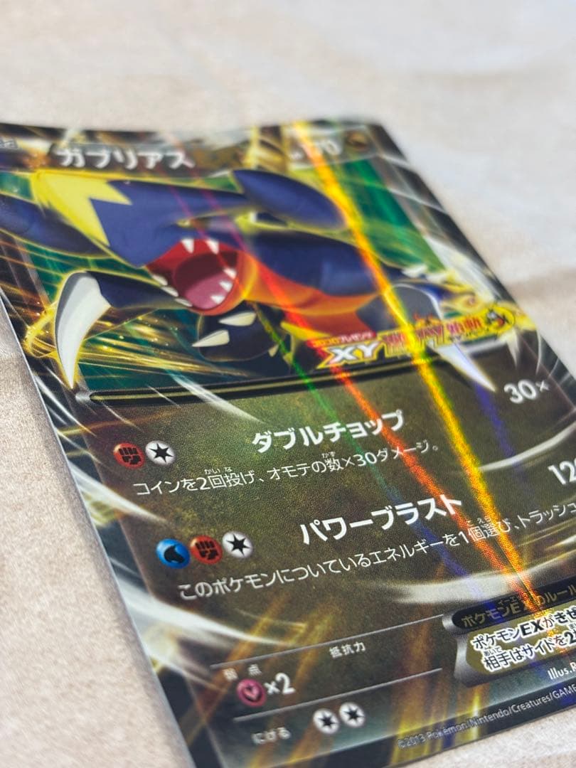 極美品 ポケカ ガブリアスEX 激レア