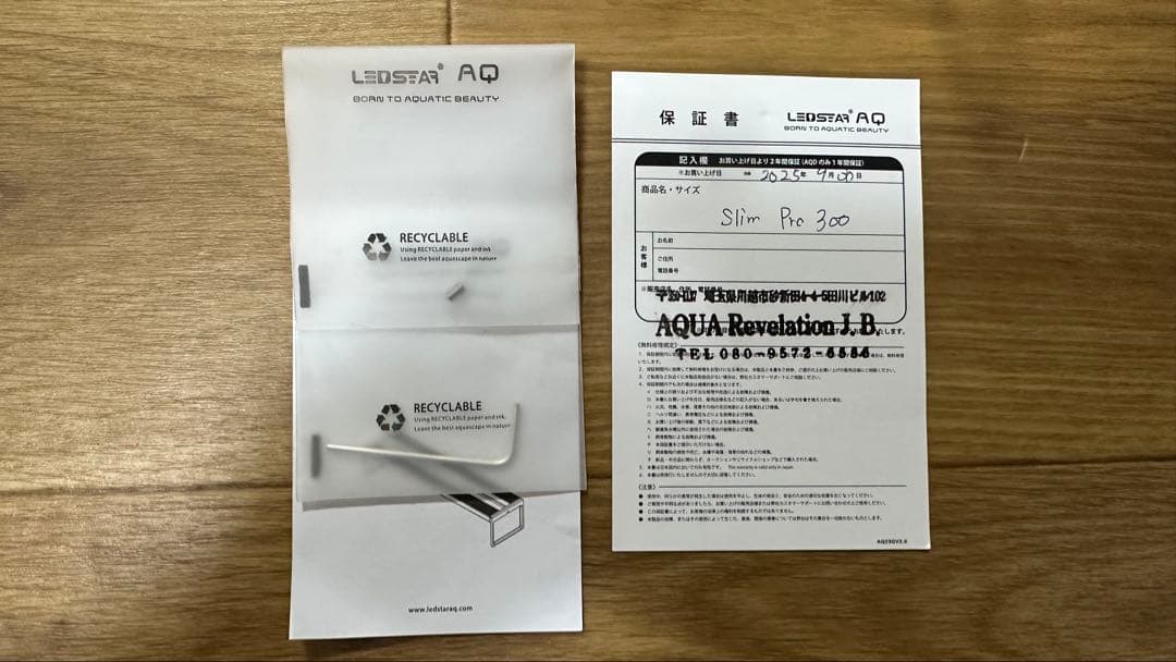 美品　LEDSTAR AQSpro30