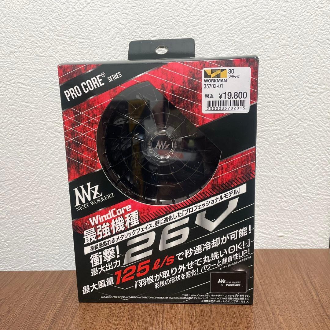 新品 WindCore ウインドコア 26VバッテリーファンセットWZ4670