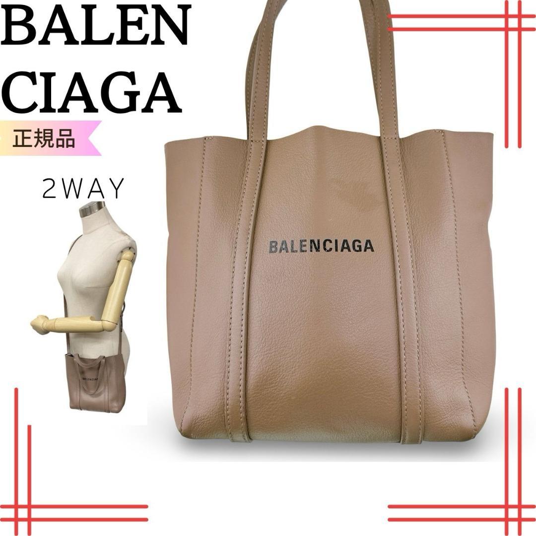 バレンシアガ レザー エブリデイXXS トートバッグ ストラップ有　ベージュ